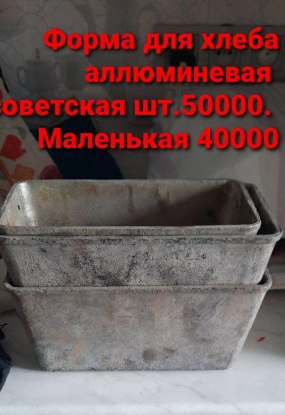 Продается разная посуда.