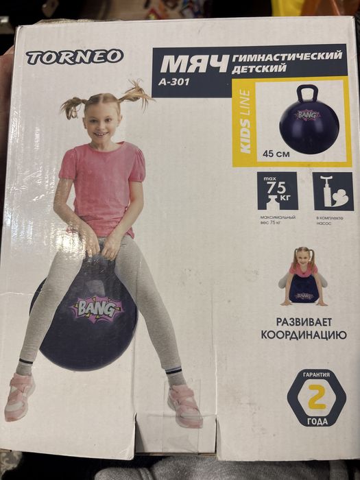 Мяч гимнастический детский