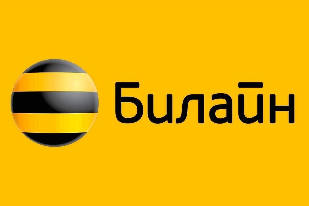 Белайн сим карта аламын архивный выгодный