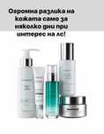 Сет за лице Novage