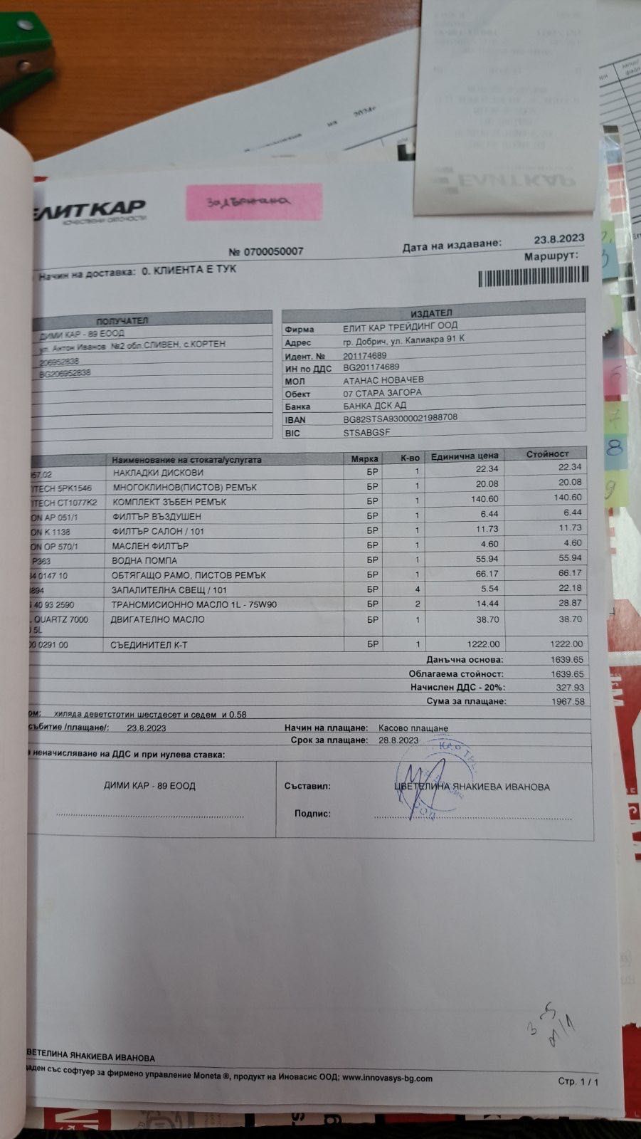 Продавам Хонда акорд ОБСЛУЖЕНА