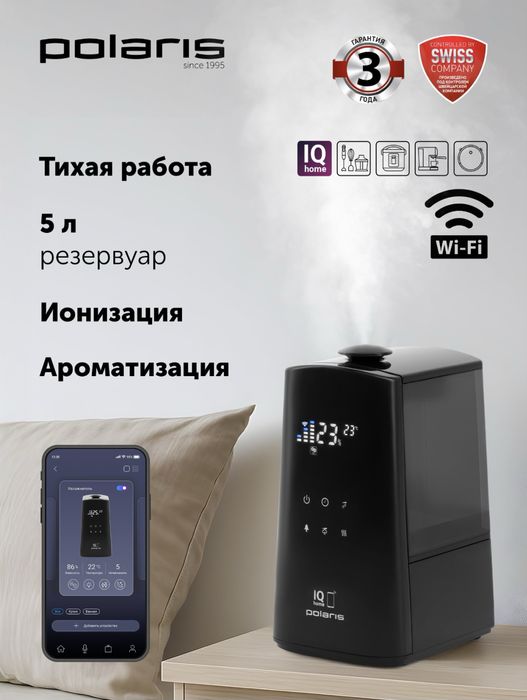 Увлажнитель воздуха Поларис.