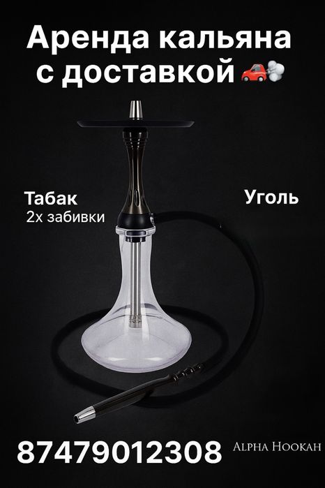 А|р|е|н|д|а к|а|л|ь|я