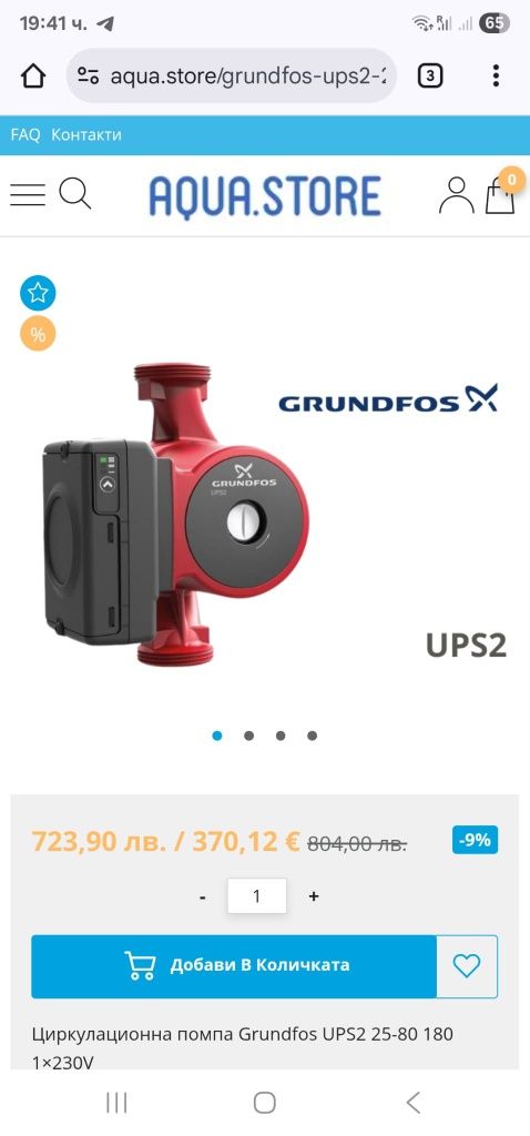 Помпа за парно Grundfos 25-80