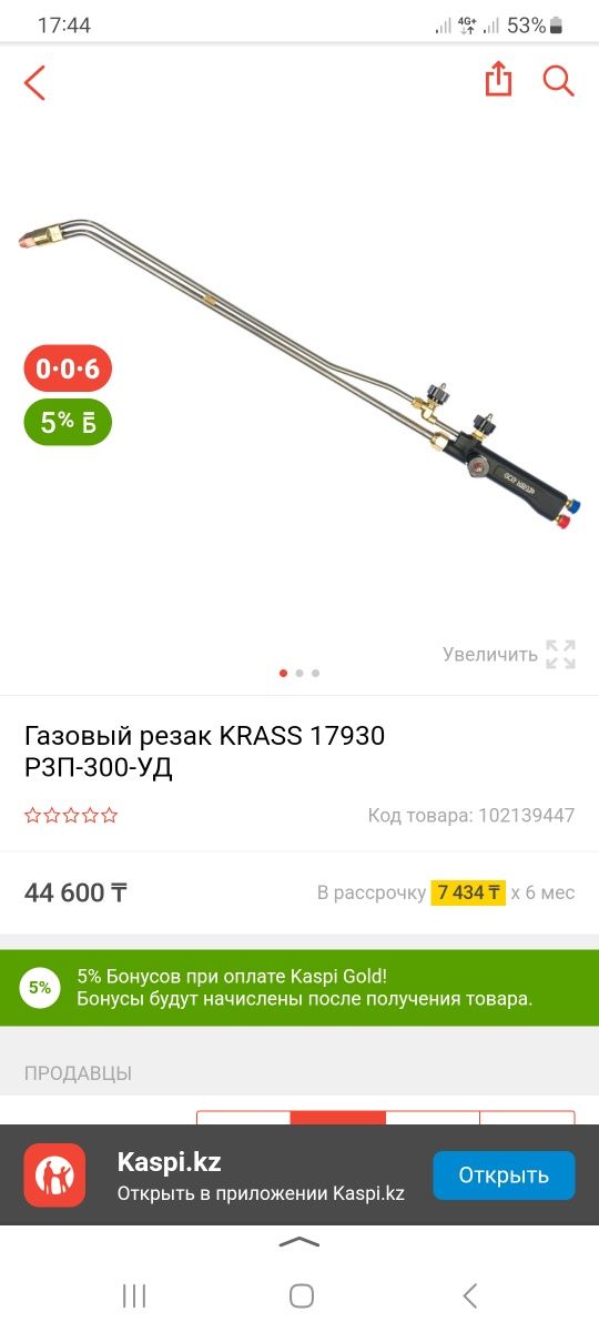 Продам резак новый