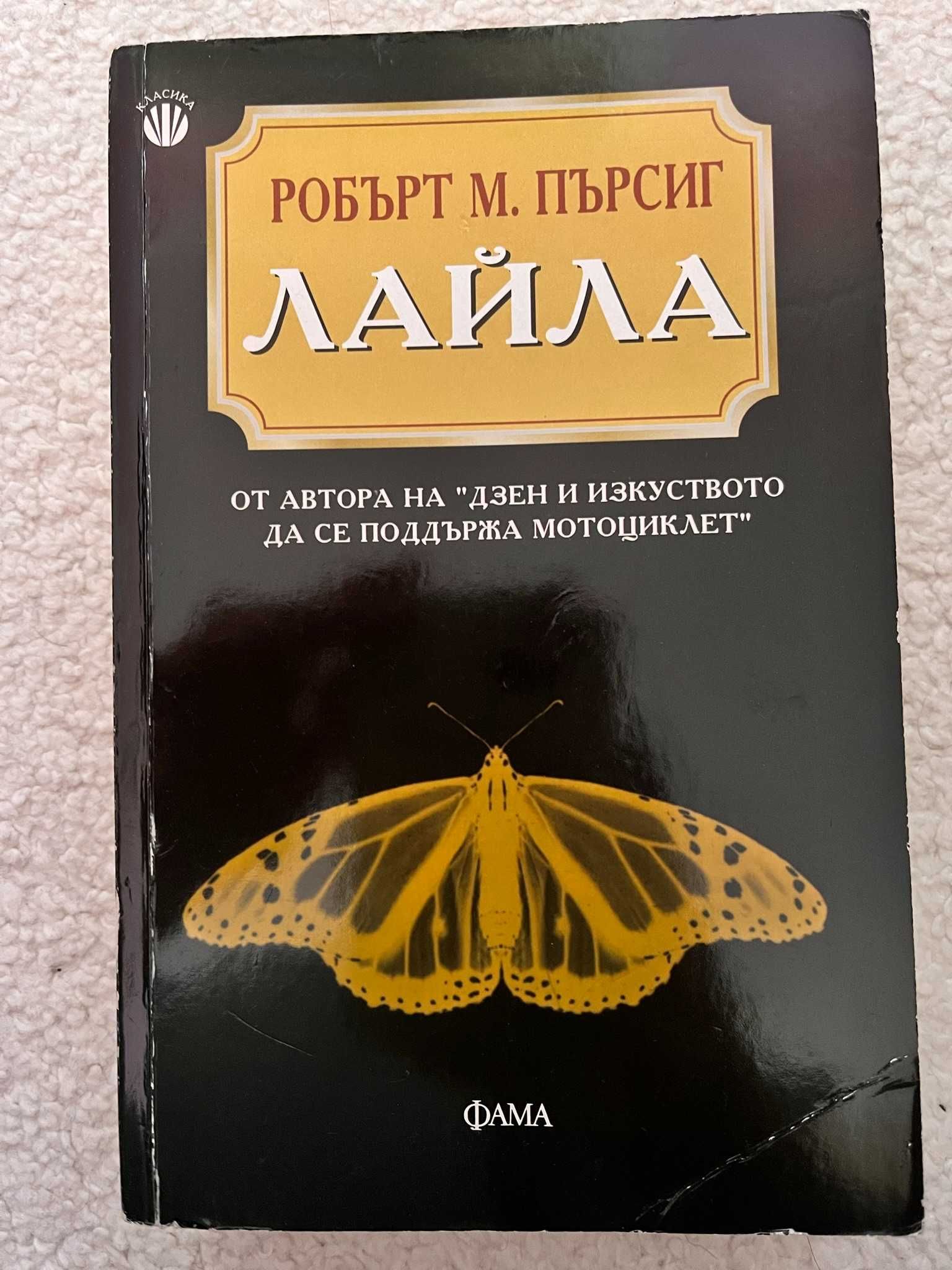 Художествена литература - Книги на старо по 3 лв.