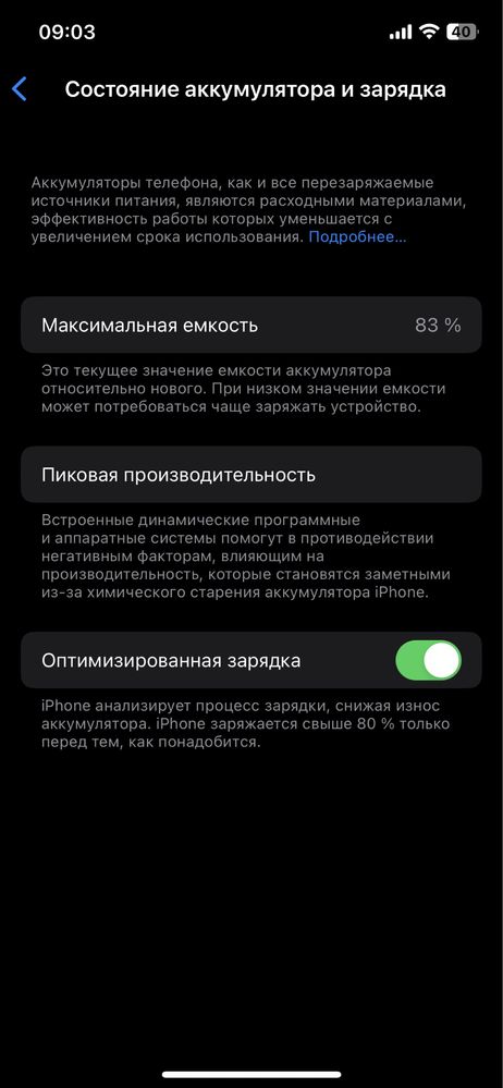 I phone 12 чёрный + apple watch 3/42