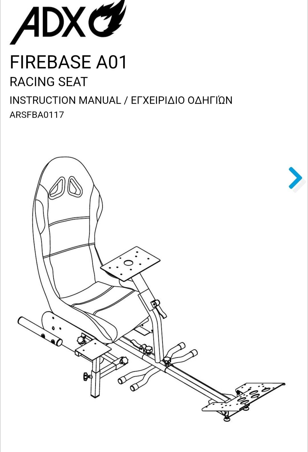 Симолатор геймърски стол  ADX firebase racing seat