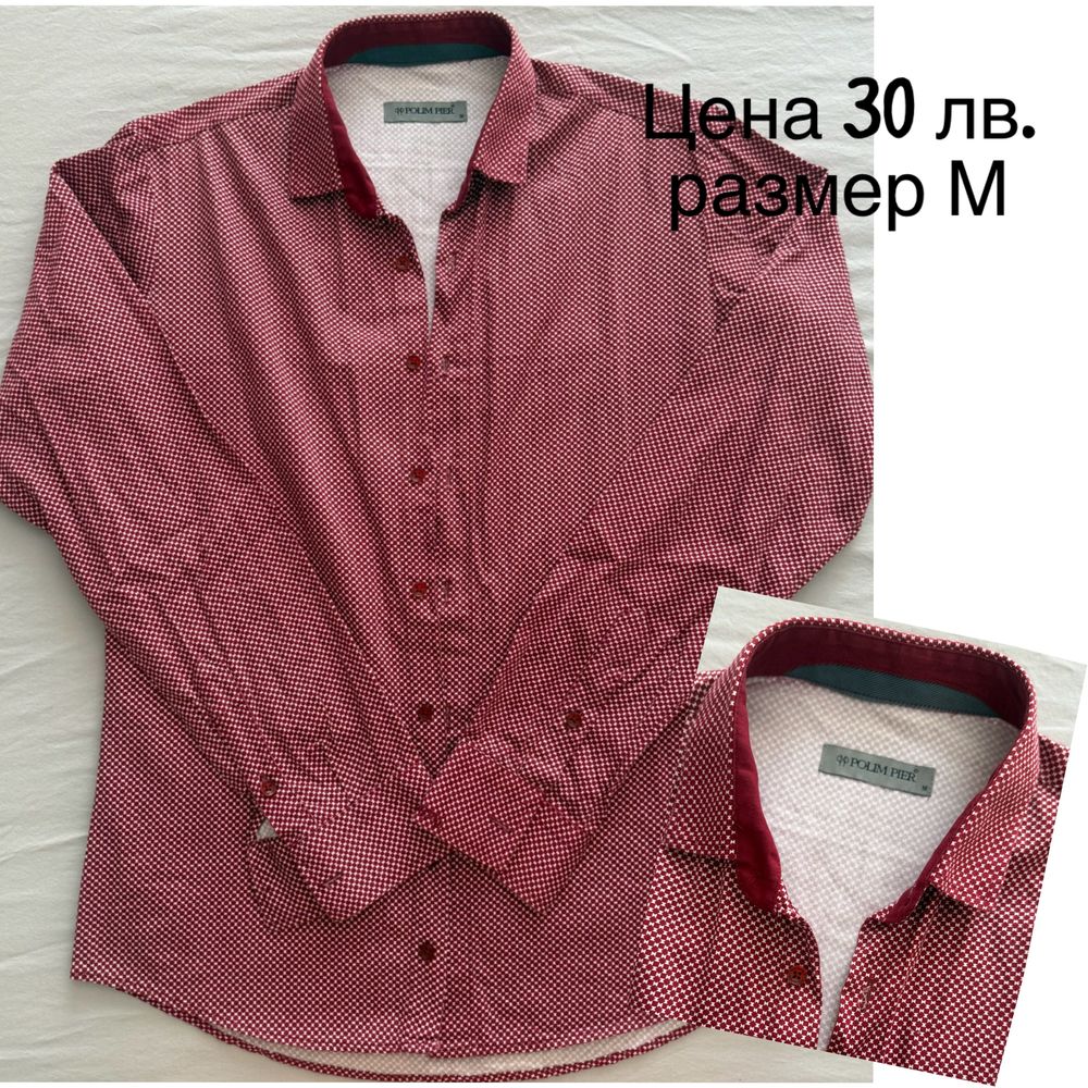 Мъжки ризи