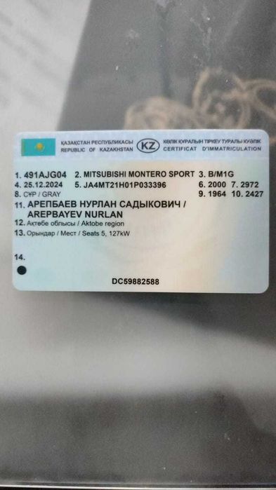 Митубиси Мантеро спорт көлігіне мотор сатылады