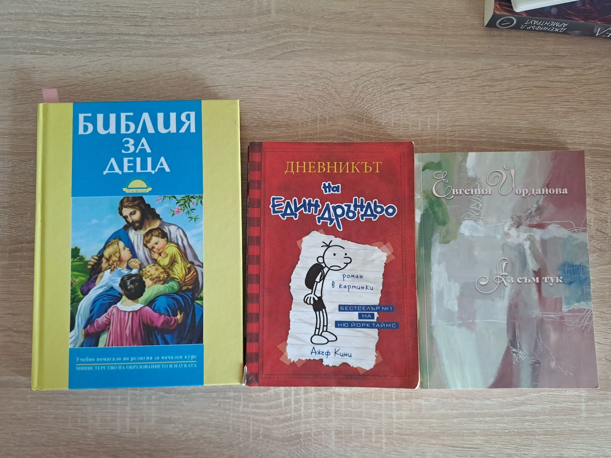 Детски книги. Всяка книга е с различна цена