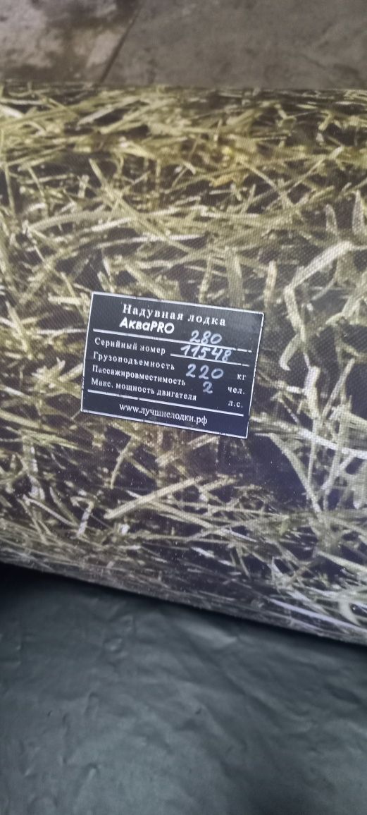 Продам лодку Аква 280
