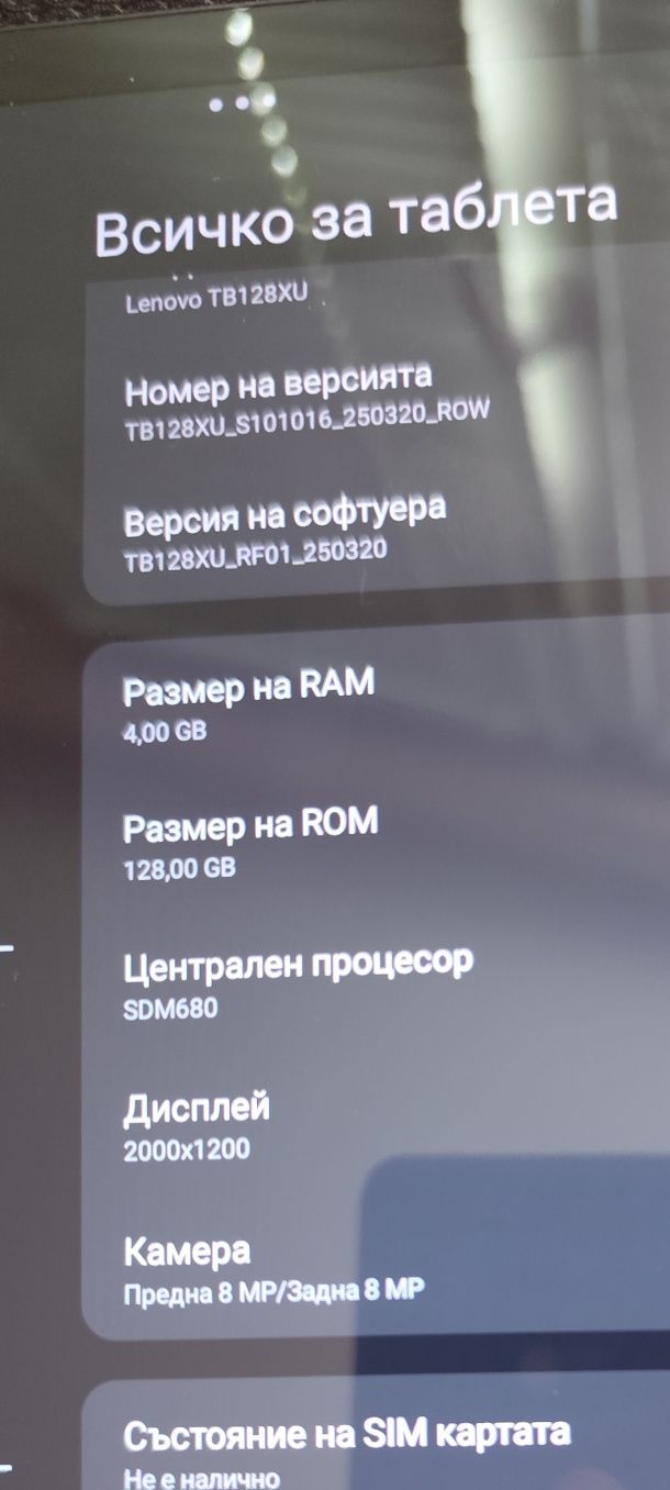 Таблет Lenovo Tab M10 Plus 3rd Gen 128GB
