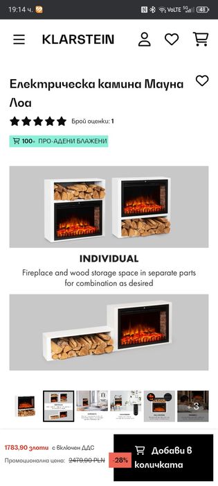 Декор за камина Klarstein Mauna Loa