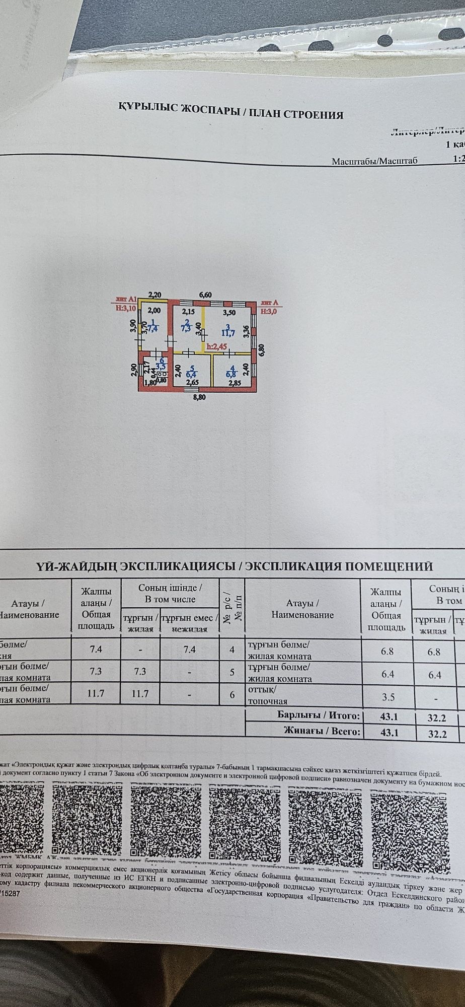 Продам дом, 2 спальни,  зал, гостиная, удобное расположение,  центр.