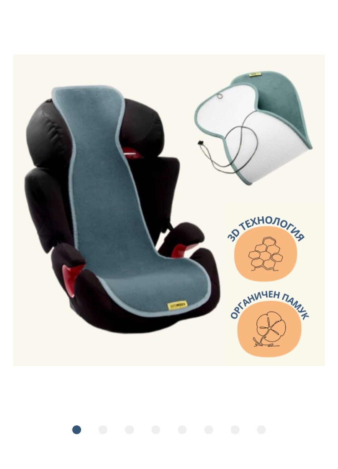 Aeromoov подложки