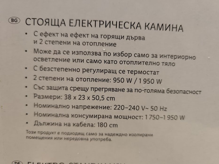 Декоративна електрическа камина / печка за отопление