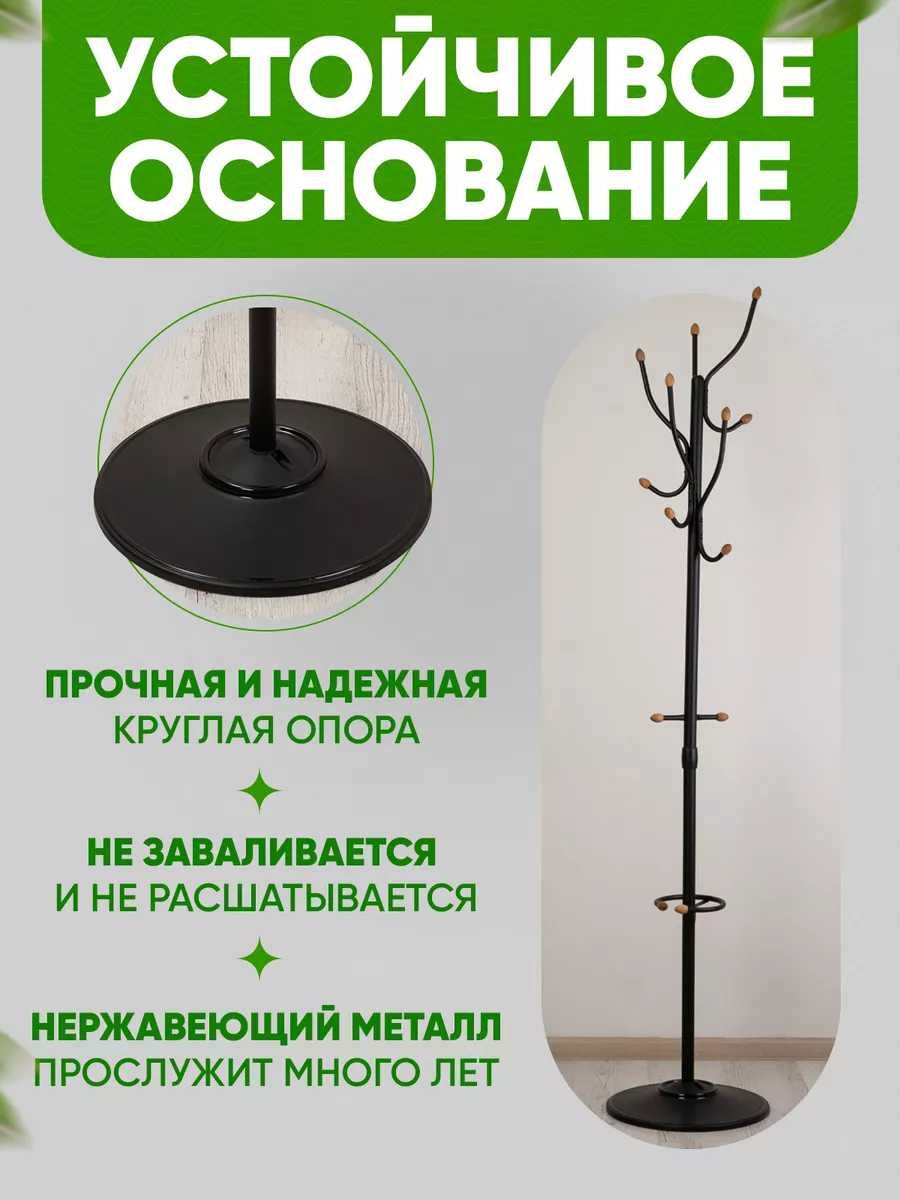 Вешалка стойка напольная металлическая для одежды в прихожую