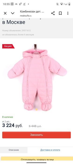 Комбинезон Beiya зимний