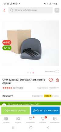 Продам мягкие стулья