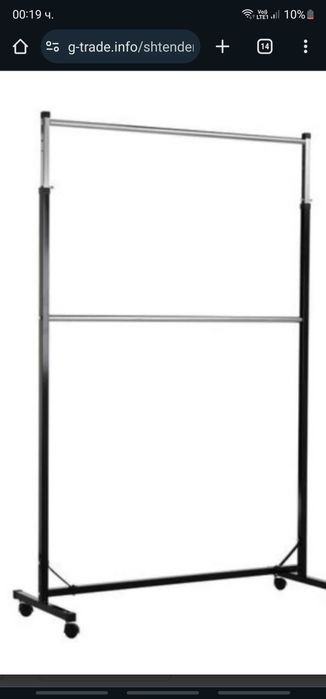 Щендер за дрехи двоен