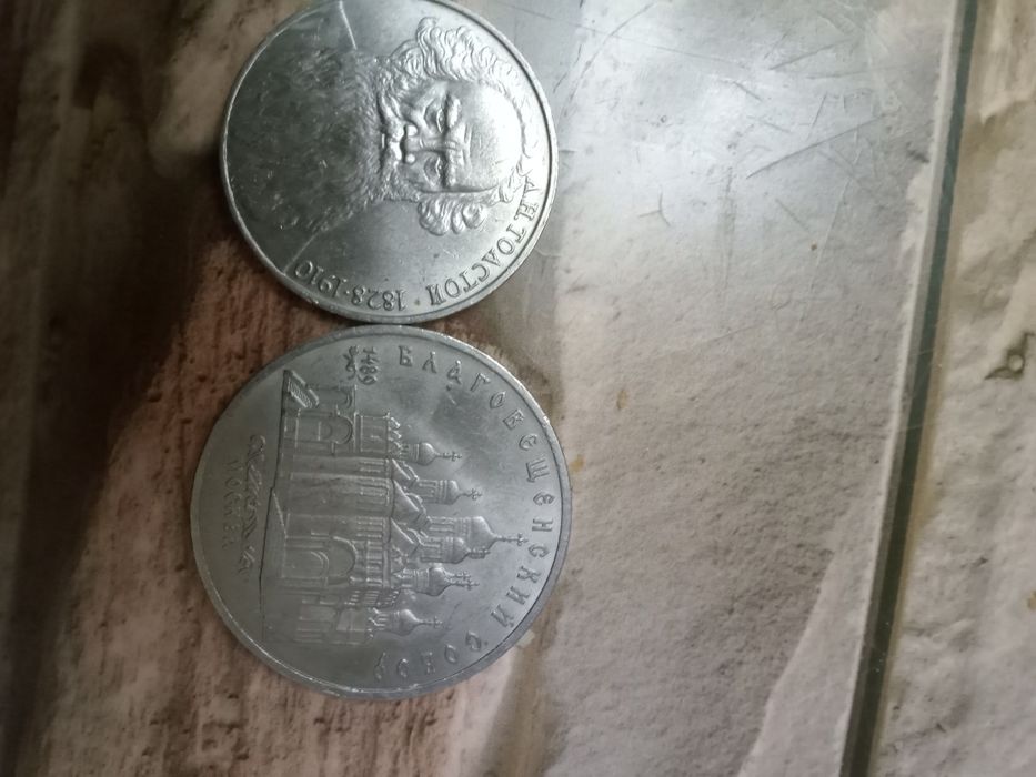 Продам 2 монеты СССР  номинал и год выпуска на фота цена 30.000 тыщь