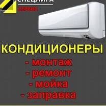 Ustanofka kanditsioner .Zaprafka .Demontaj. Buxoro shahar va Tumanlar