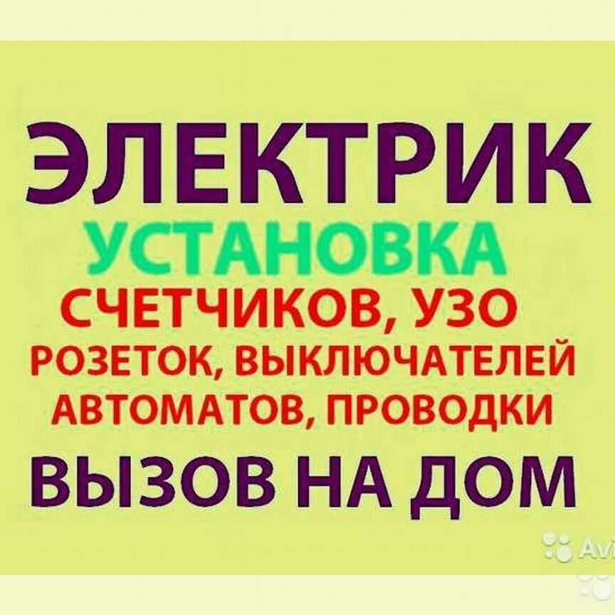 Электрик на дом Каскелен Шамалған Ушконыр