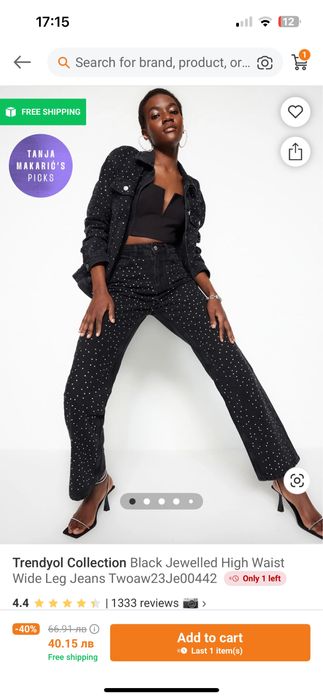 Дънки с камъни Trendyol