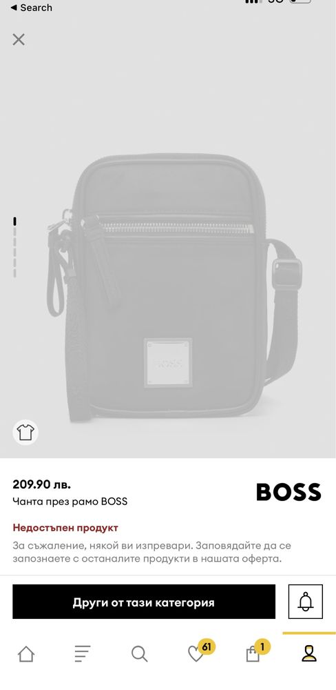 Чисто нова мъжка чанта Hugo Boss