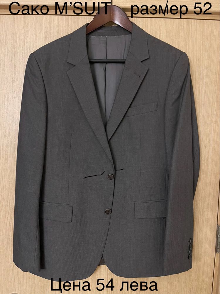 Продавам официални мъжки дрехи Теодор, Celio и NEXT