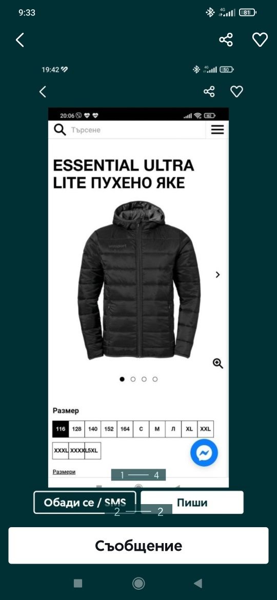 Uhlsport яке размер М