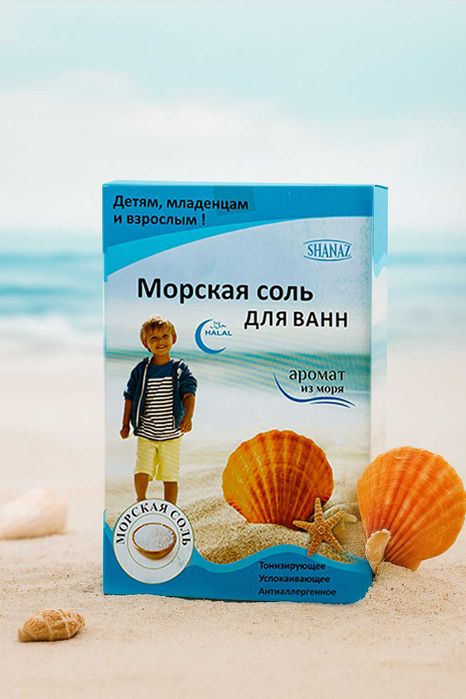 Морская соль 300г         Самая низкая цена!!!