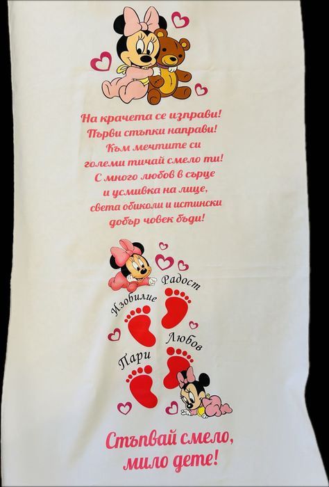 Платно за прощъпулник