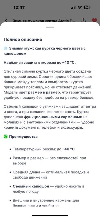 Продам зимнюю куртку