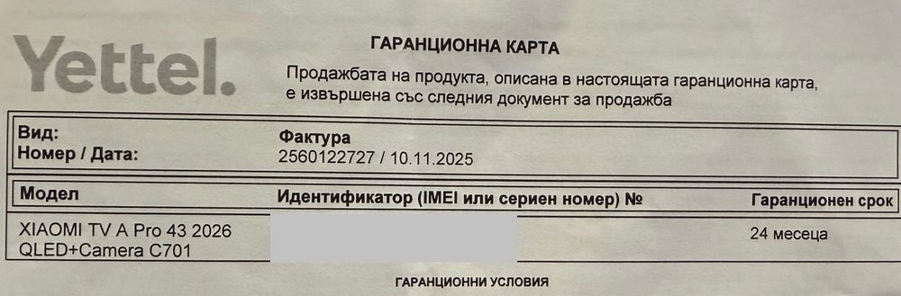 НОВ!!! Телевизор Xiaomi QLED A Pro, 43", Smart Google TV, 4K Ultra HD