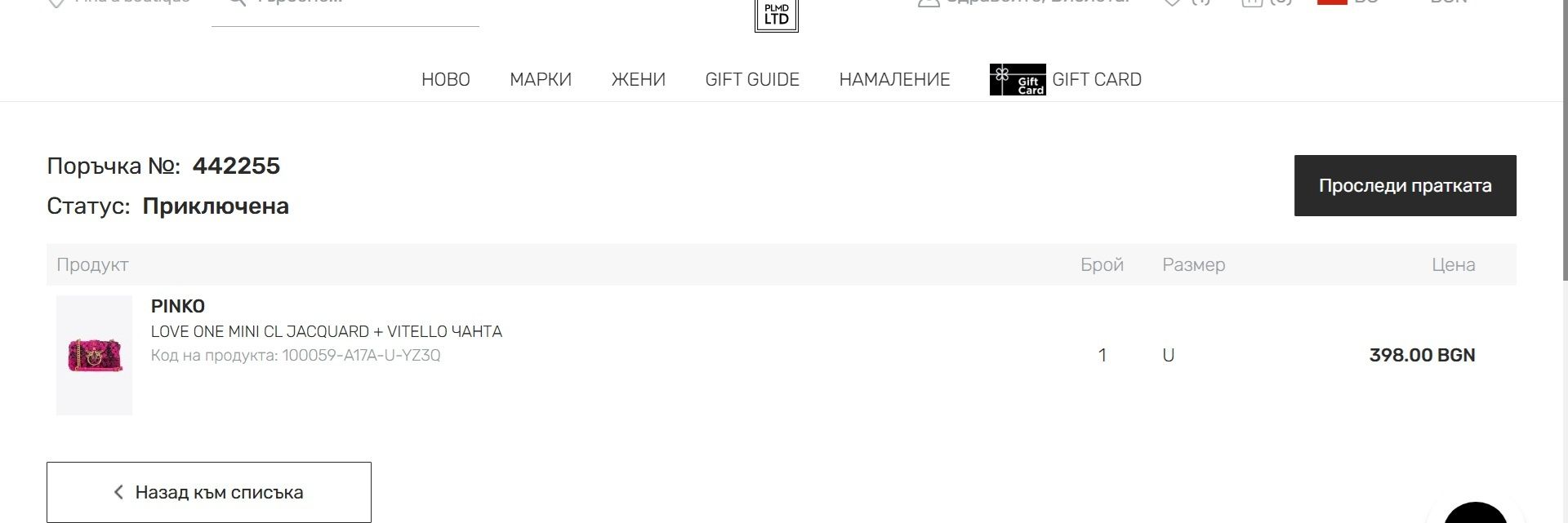 Pinko оригинална чанта