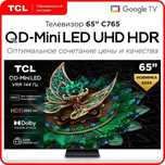 Телевизор TCL 65C765/UHD Smart/Premium QD-Mini Led/144Hz/доставка есть