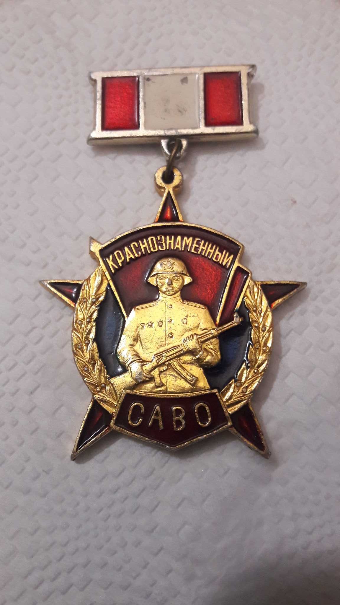 День Пограничных войск СССР.