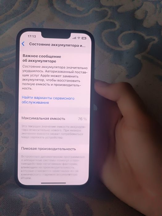 Продам айфон 13 в идеальном состоянии
