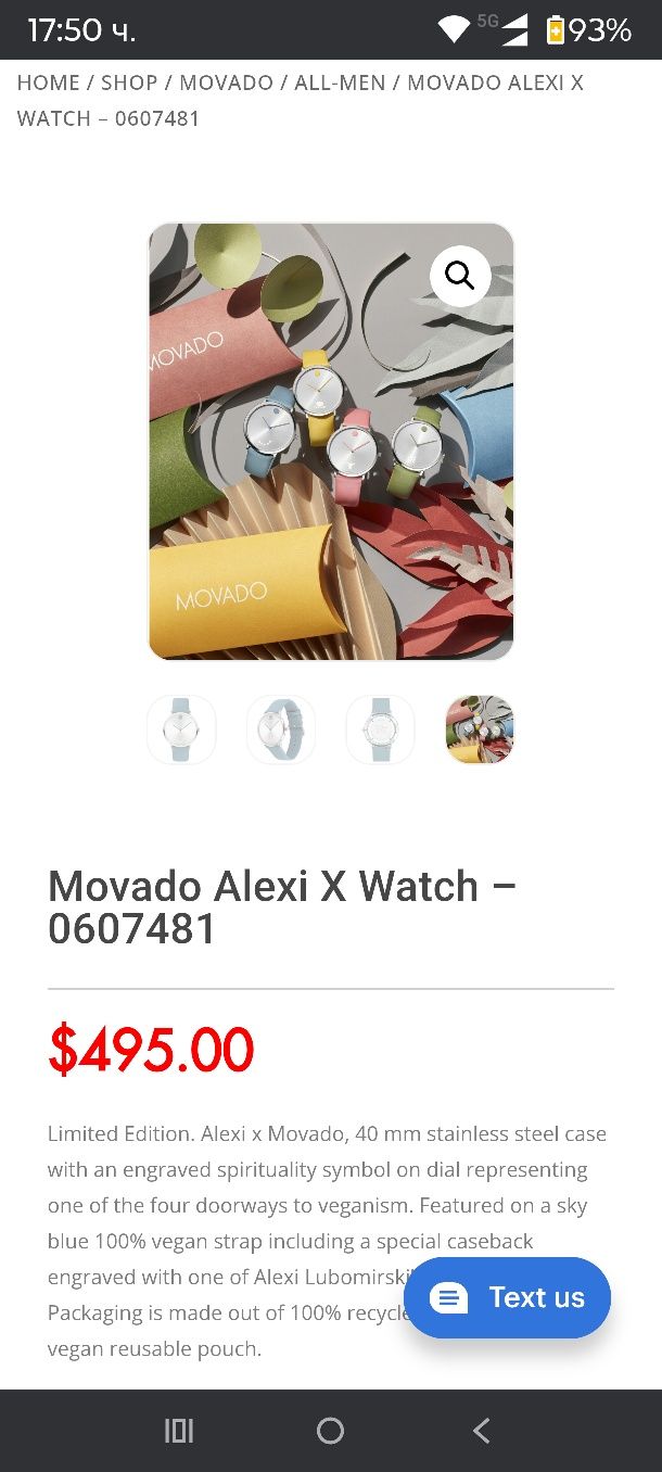 MOVADO X Alexi Lubomirski