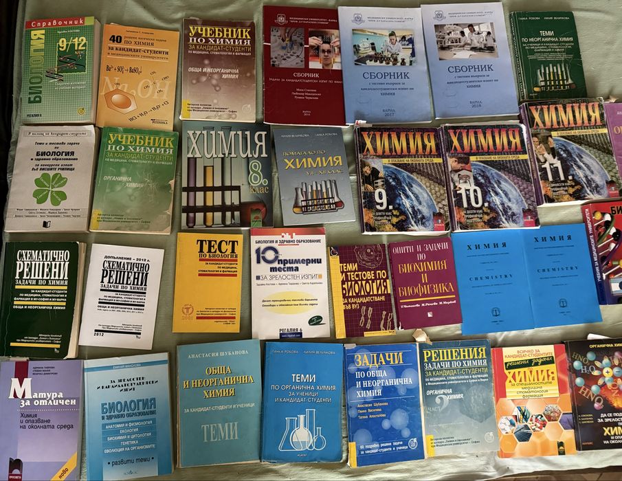 Теми , задачи и тестове по Химия и Биология с подробни решения