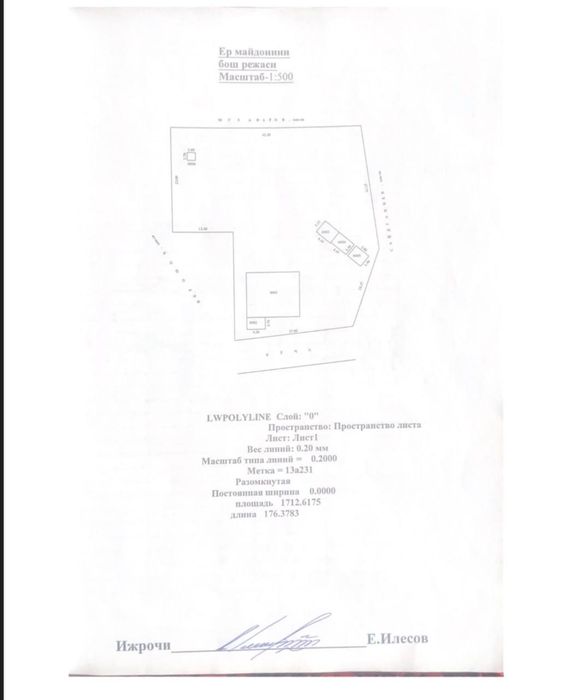 Продается участка