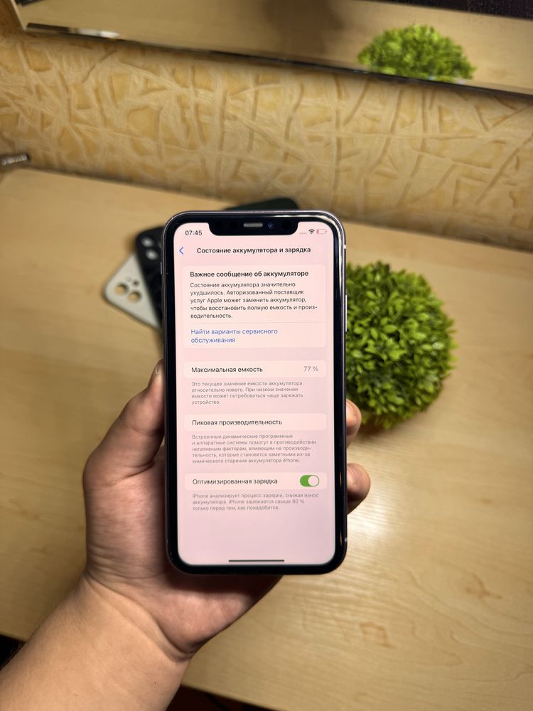 iPhone 11 128GB 77% В Идеальном состоянии!