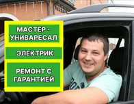 Электрик частник: монтаж проводки, замена автоматов и щитов!