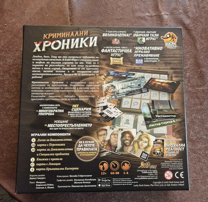 Настолна игра Криминални хроники