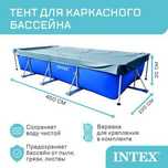 Тент для бассейна Каркасный прямоугольный бассейн basseyn uchun TENT