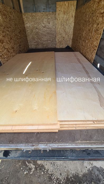 Фанера шлифованная двух сторон.РАССРОЧКА ЕСТЬ