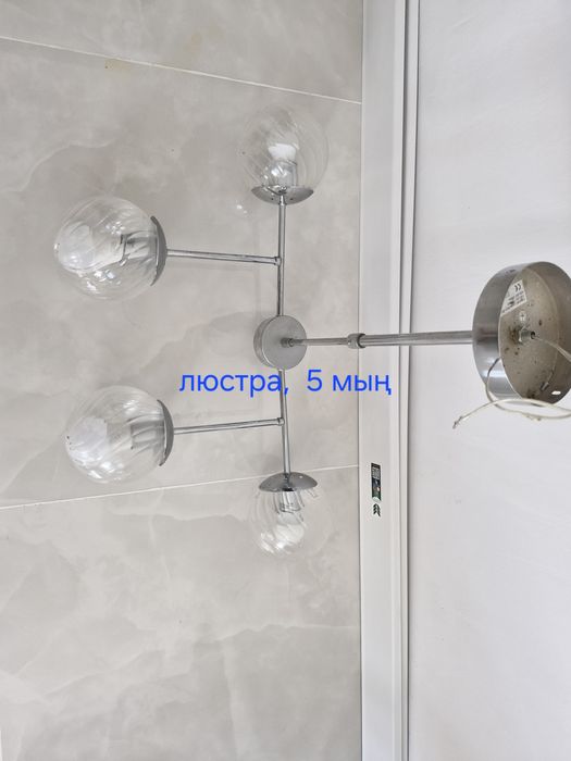 Люстра на потолок