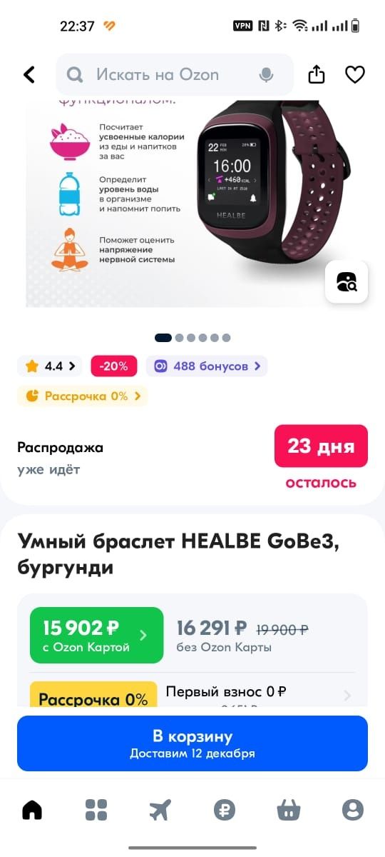 Продам фитнес часы